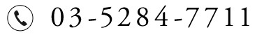 03-5284-7711